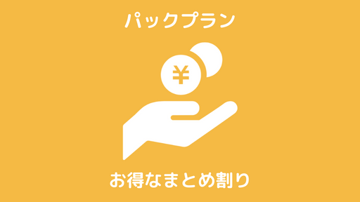 姫路市で「パックプラン」の浮気調査なら『第一探偵事務所』